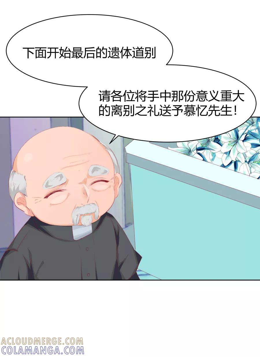 《Eat me - 槑槑的吸血爱豆》第9话 第19页