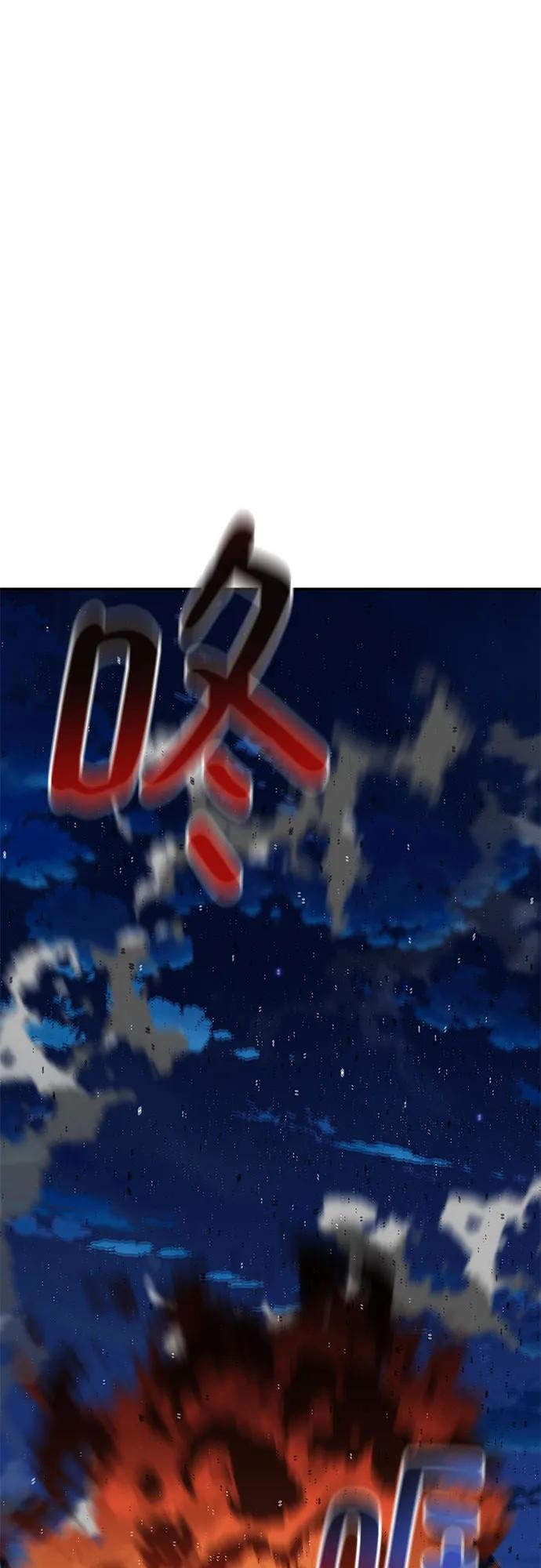 用分身自动狩猎 [第100话] 这是秘密 第92页