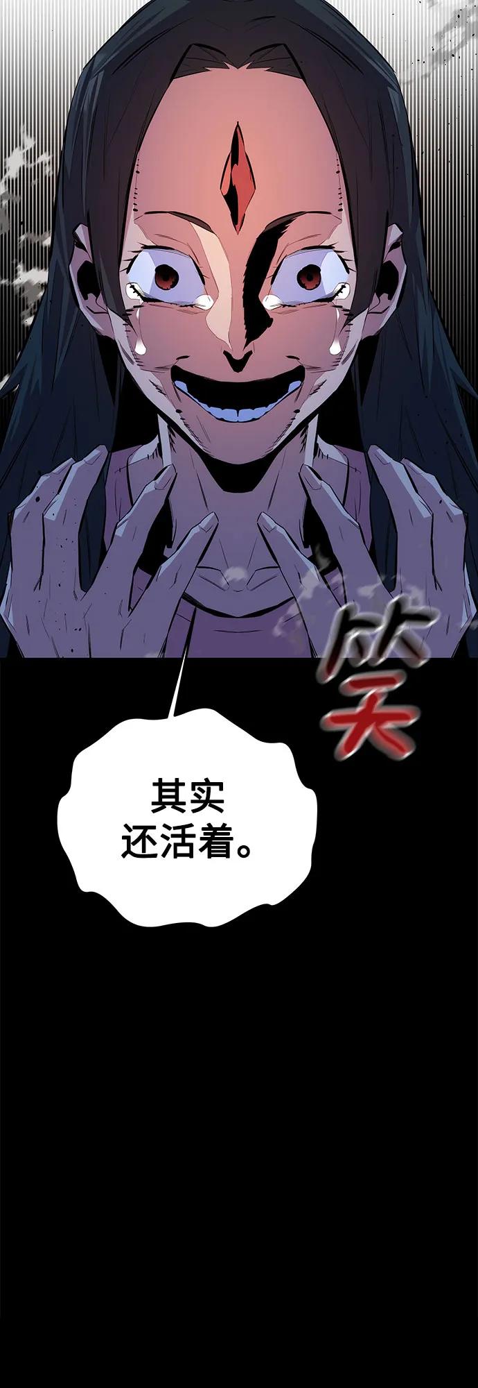 用分身自动狩猎 [第100话] 这是秘密 第89页
