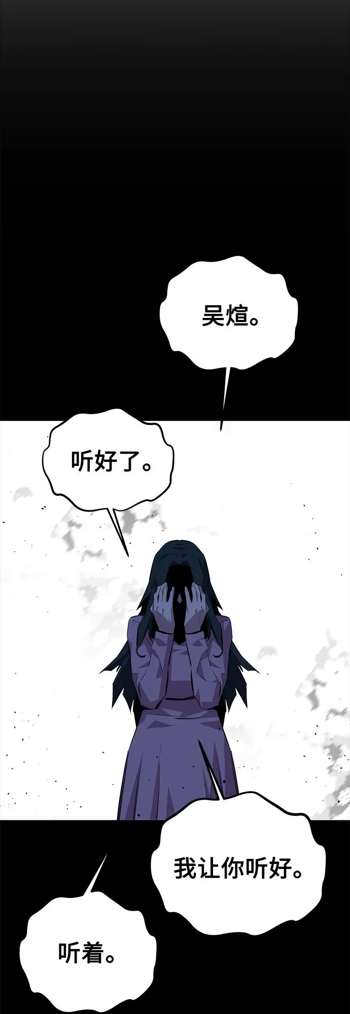 用分身自动狩猎 [第100话] 这是秘密 第87页
