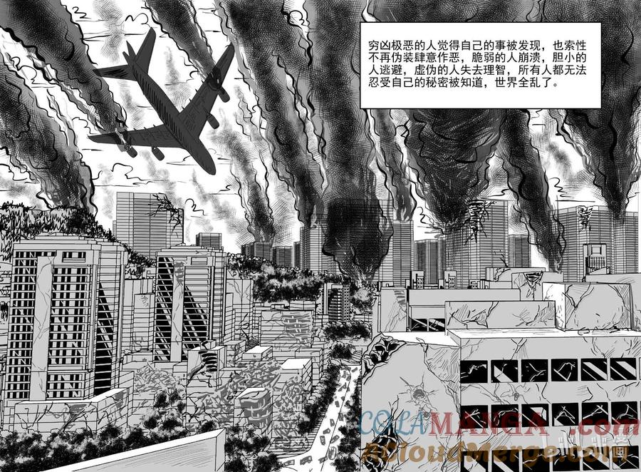 小智怪谈 1043 1999年的最后一人 第6页