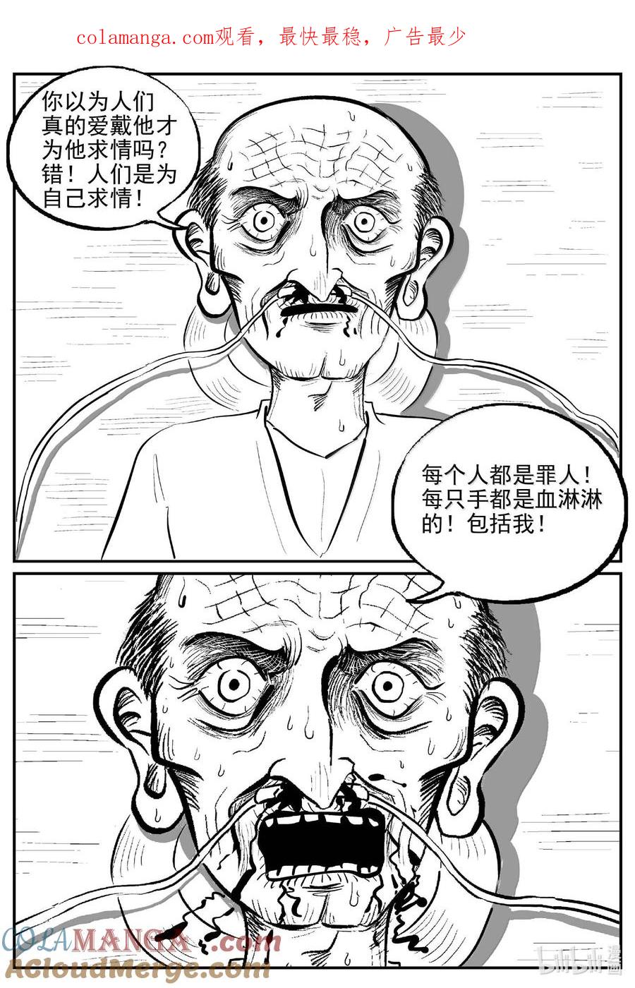 小智怪谈 1044 1999年的最后一人 第1页
