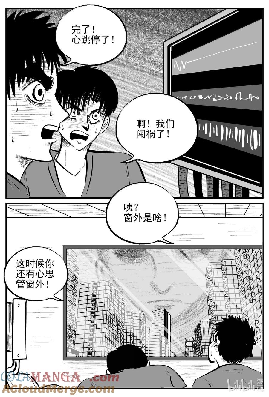 小智怪谈 1044 1999年的最后一人 第3页