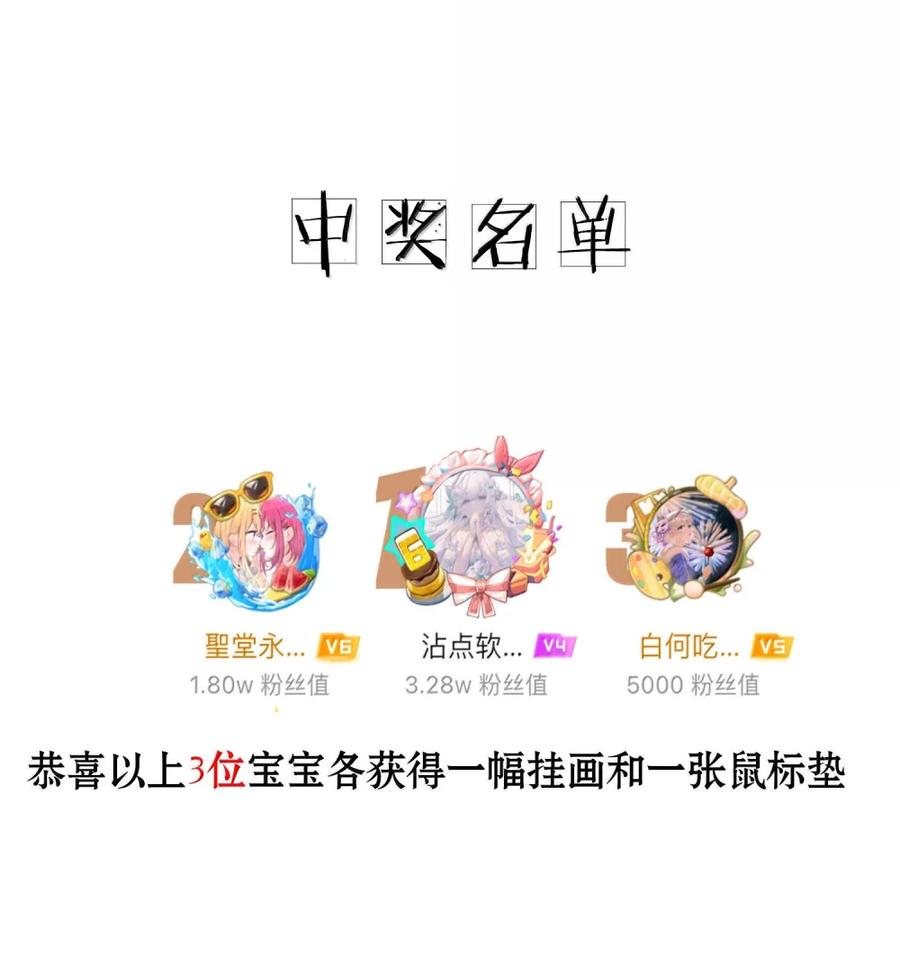 《请欺负我吧，恶役小姐！》102 莫名的失落 第32页