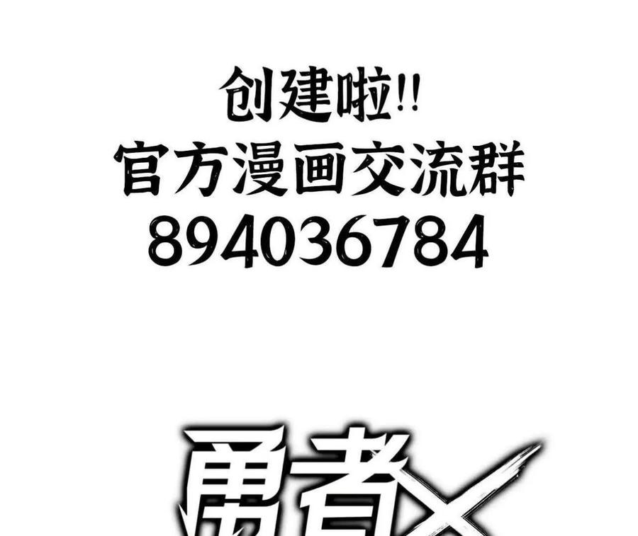 勇者X女魔王 114 炖品 第104页
