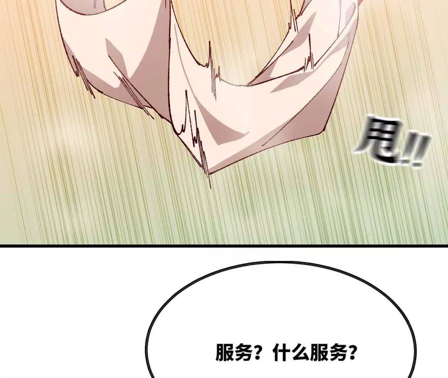 勇者X女魔王 114 炖品 第98页
