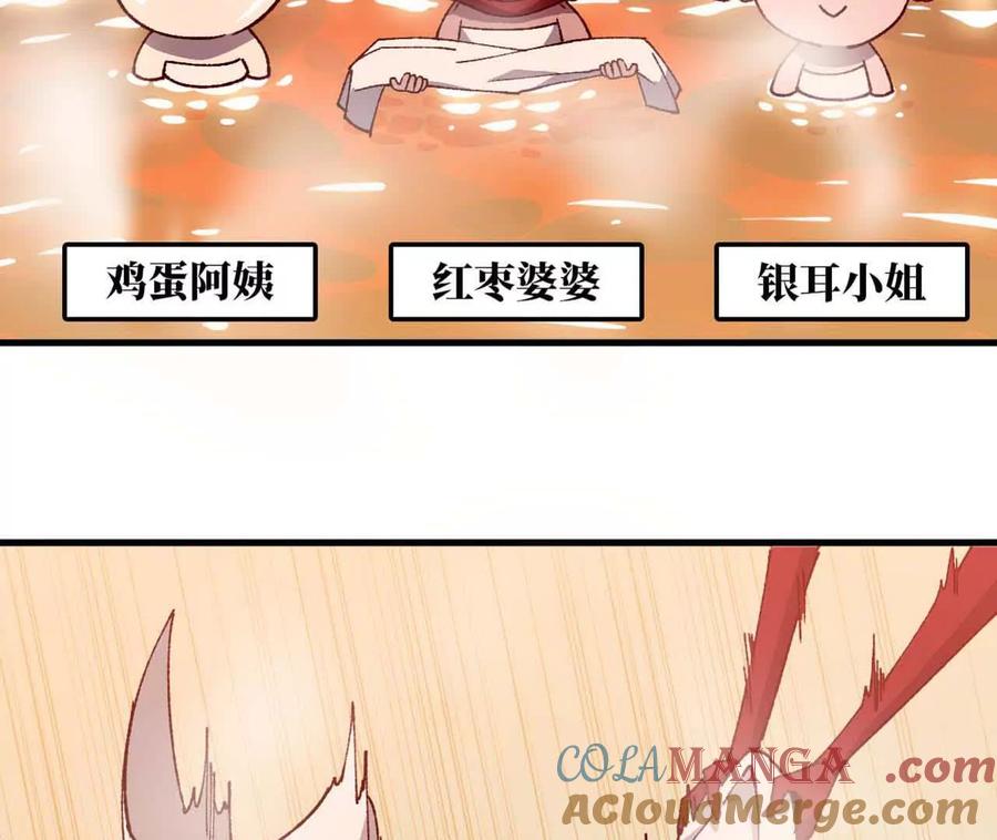 勇者X女魔王 114 炖品 第97页