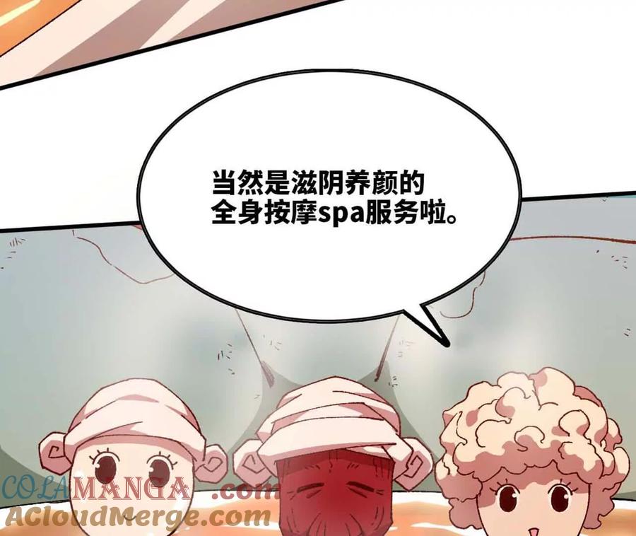 勇者X女魔王 114 炖品 第101页