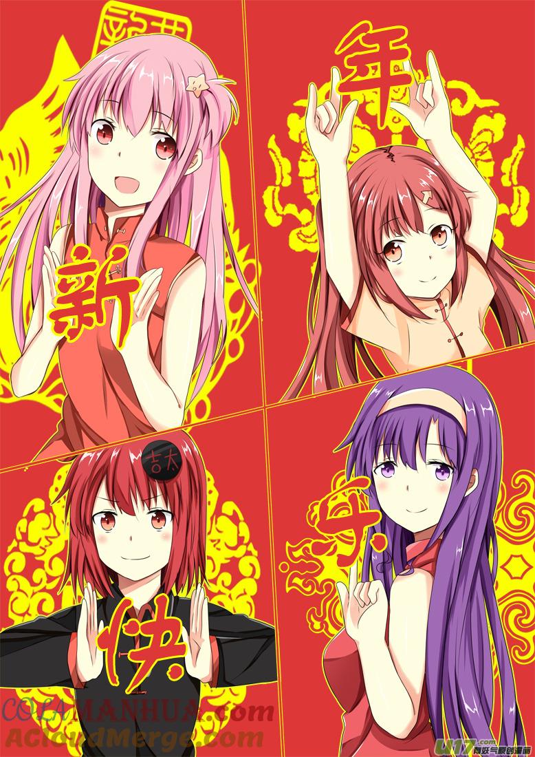 我与不可思议的少女们 ★正篇番外5★ 第10页