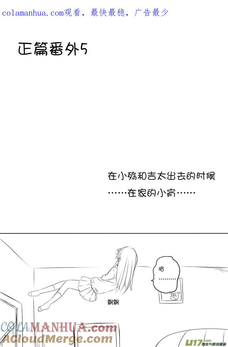 我与不可思议的少女们 ★正篇番外5★ 第1页