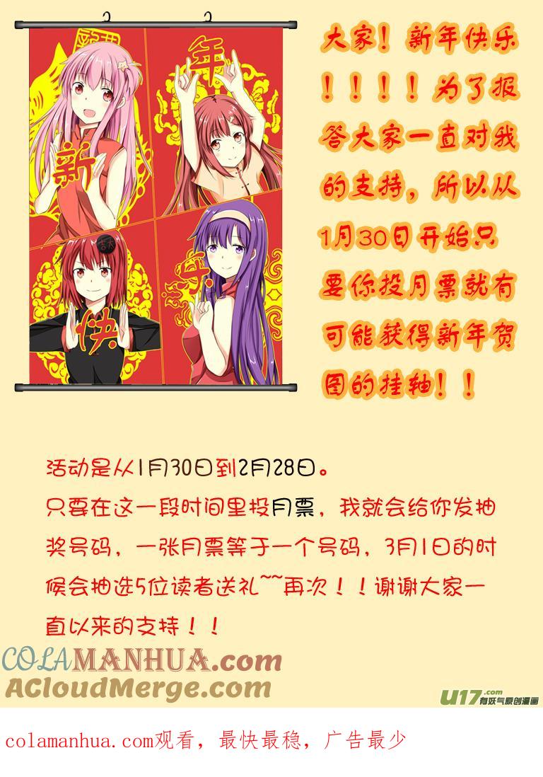 我与不可思议的少女们 ★正篇番外5★ 第11页