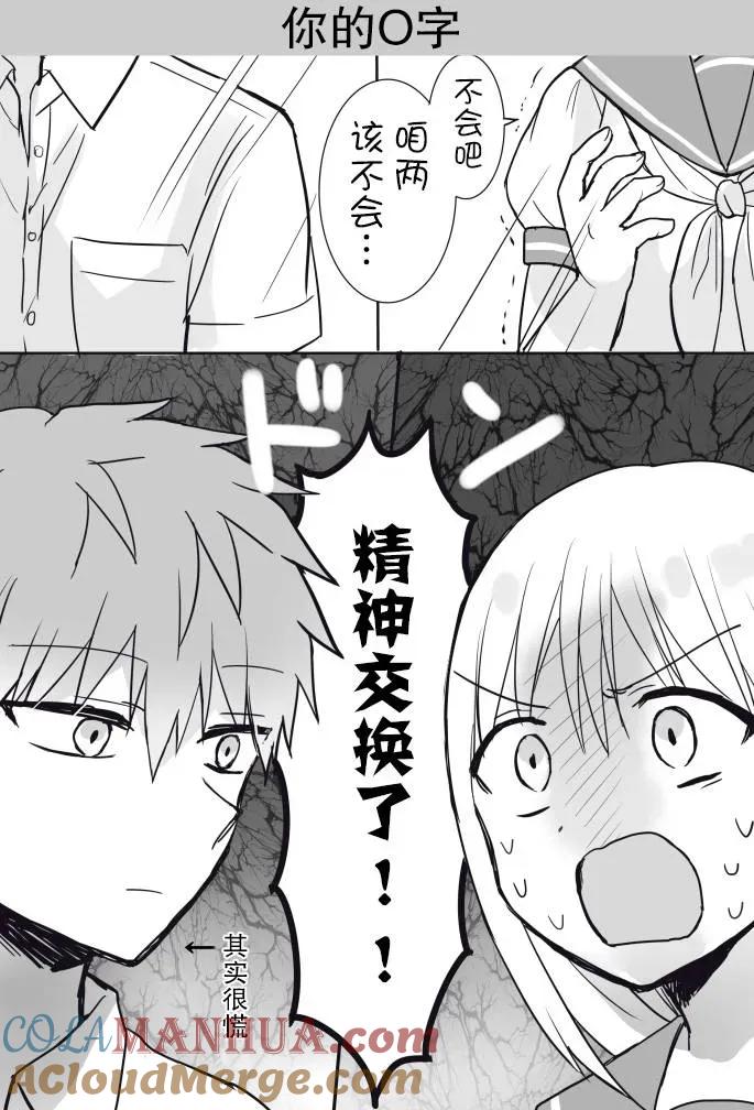 无口的柏田小姐与元气的太田君 - 番外篇02 - 第3张图