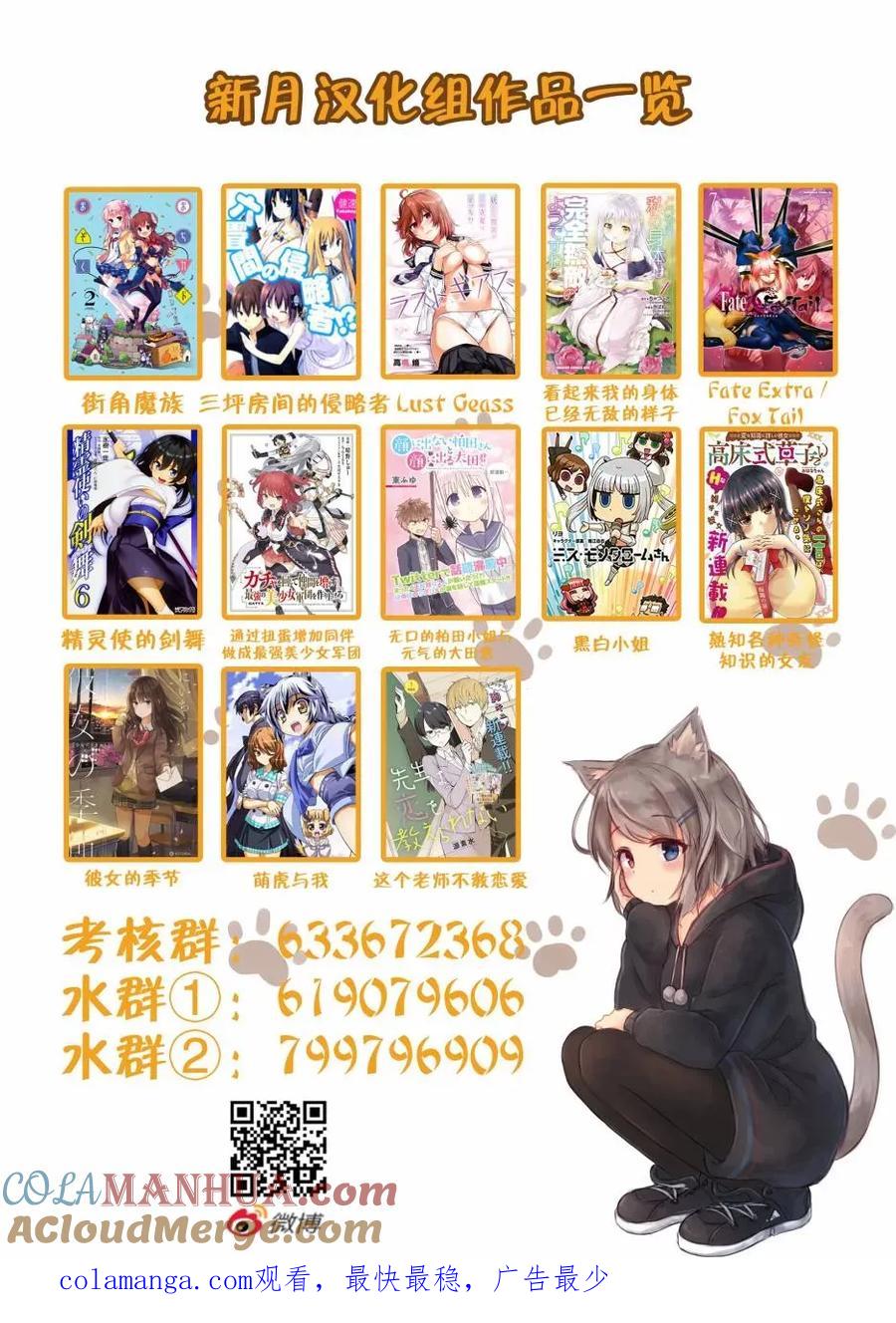 无口的柏田小姐与元气的太田君 - 番外篇02 - 第10张图