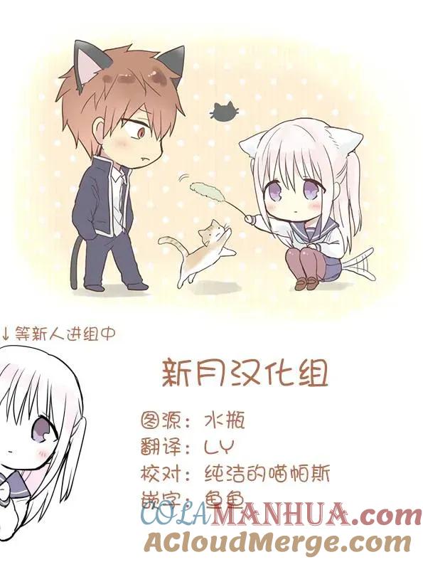 无口的柏田小姐与元气的太田君 - 番外篇02 - 第9张图