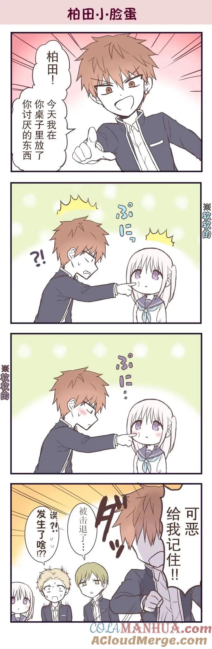 无口的柏田小姐与元气的太田君 - 番外篇02 - 第7张图