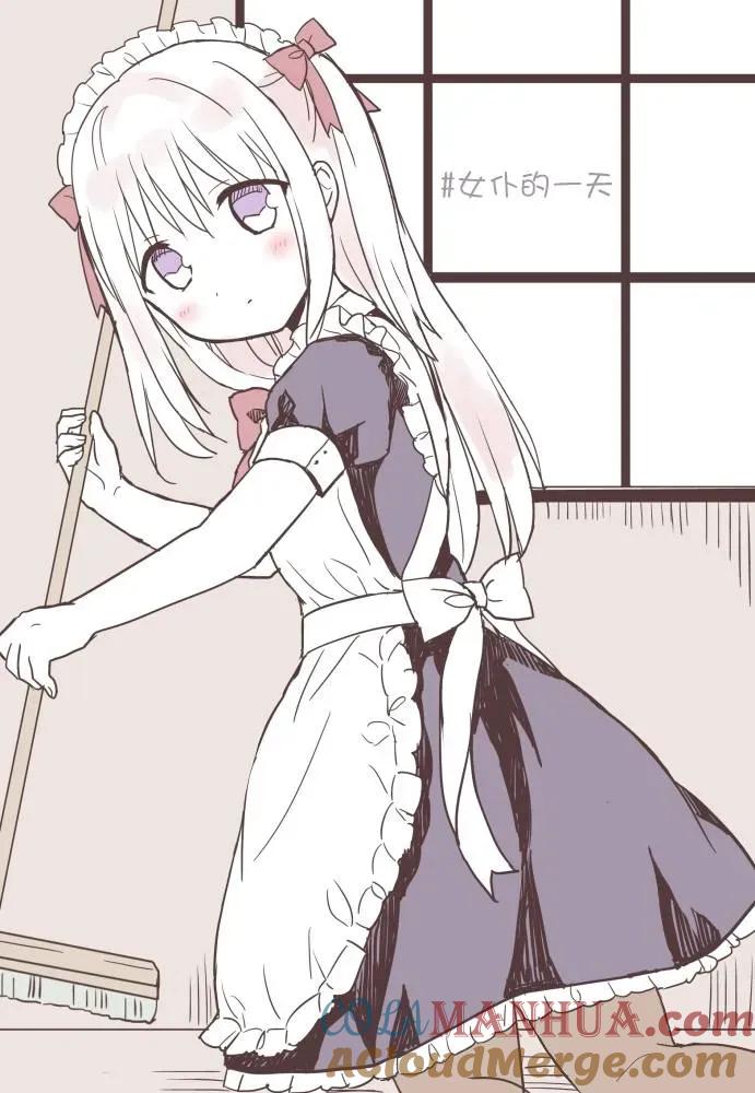 无口的柏田小姐与元气的太田君 - 番外篇02 - 第5张图