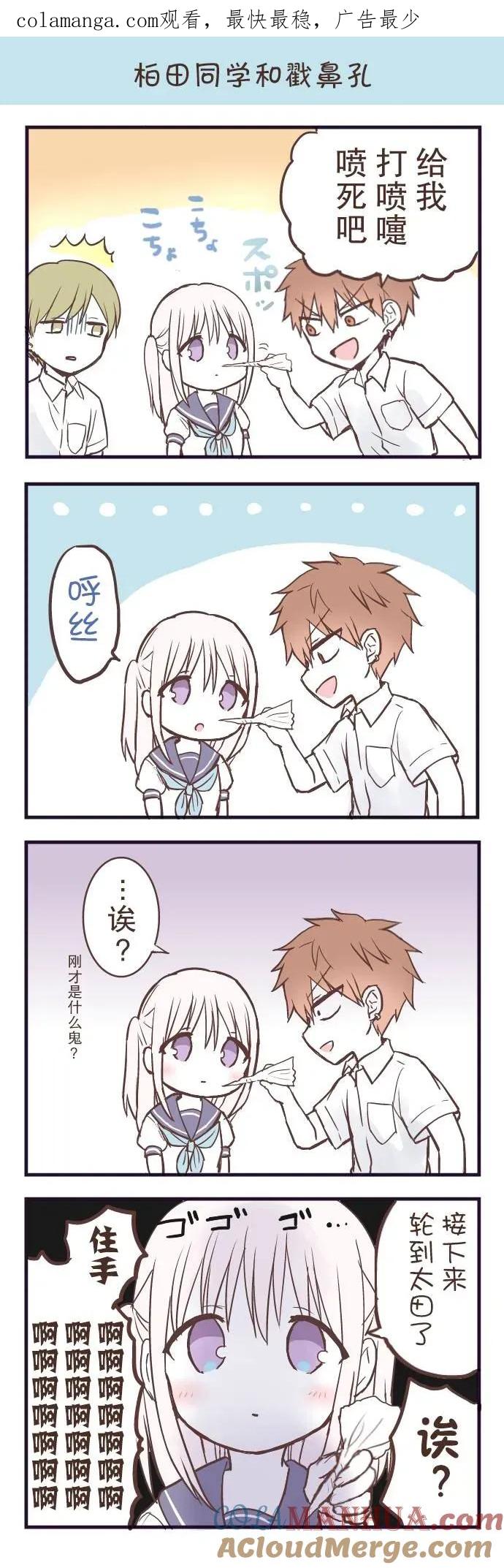 无口的柏田小姐与元气的太田君 - 番外篇02 - 第1张图