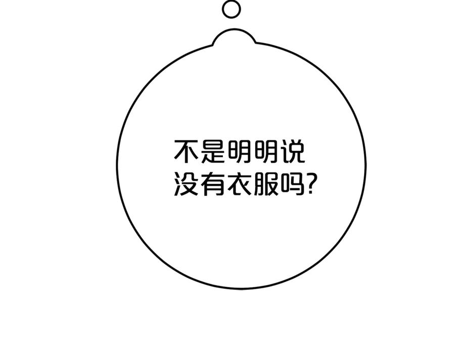 《刻薄公爵家的合约女儿》第16话 傲娇老爸 第106页