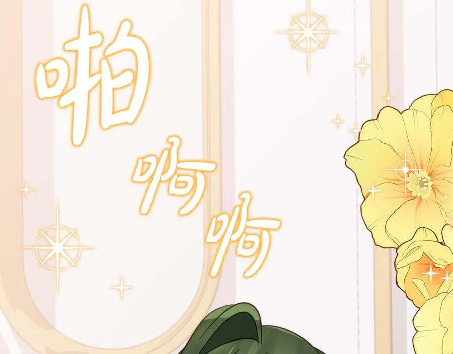 《刻薄公爵家的合约女儿》第16话 傲娇老爸 第110页