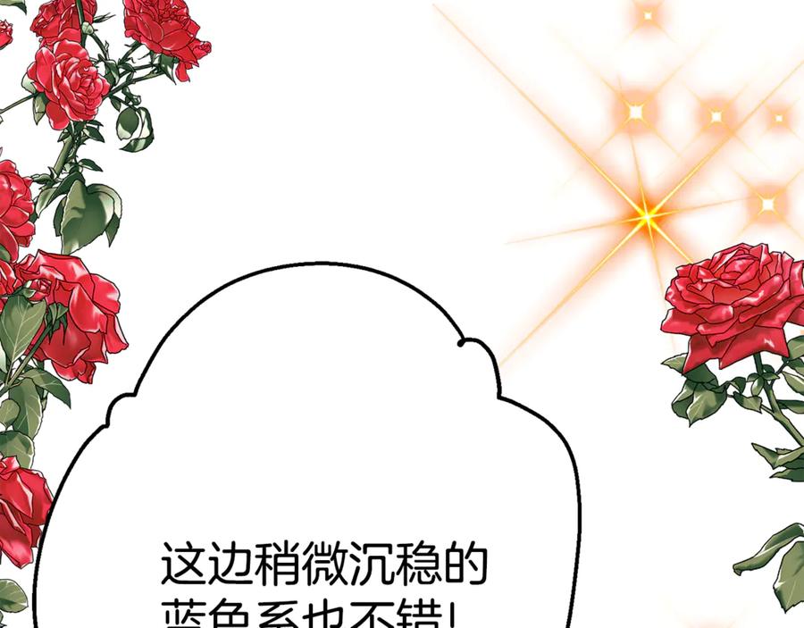 《刻薄公爵家的合约女儿》第16话 傲娇老爸 第100页