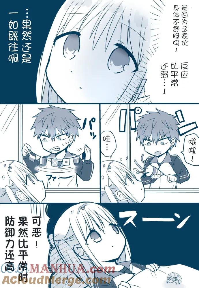 无口的柏田小姐与元气的太田君 - 保健室篇 - 第3张图