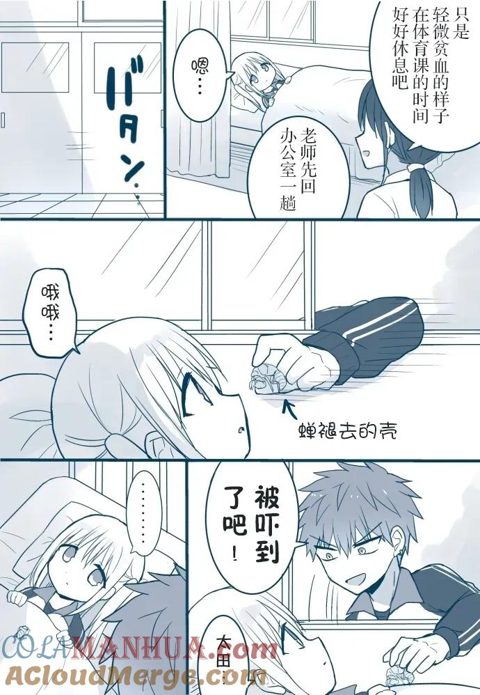 无口的柏田小姐与元气的太田君 - 保健室篇 - 第2张图