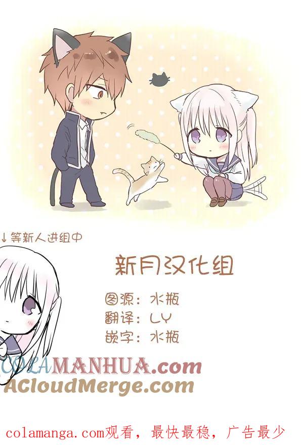 无口的柏田小姐与元气的太田君 - 保健室篇 - 第5张图