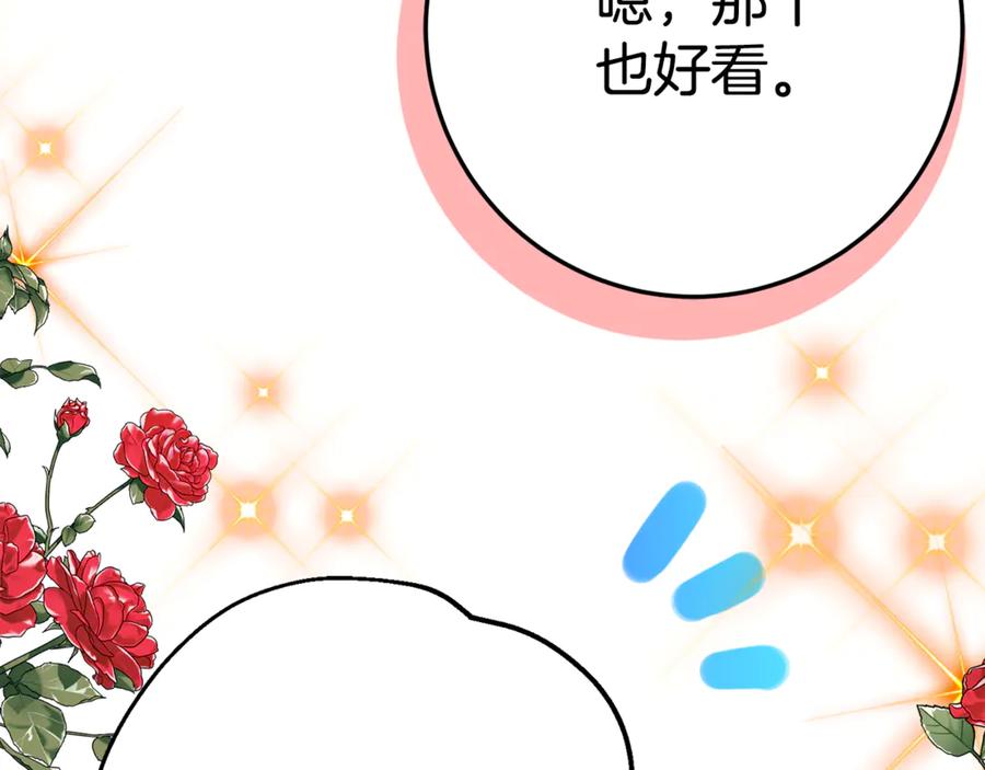 《刻薄公爵家的合约女儿》第16话 傲娇老爸 第102页