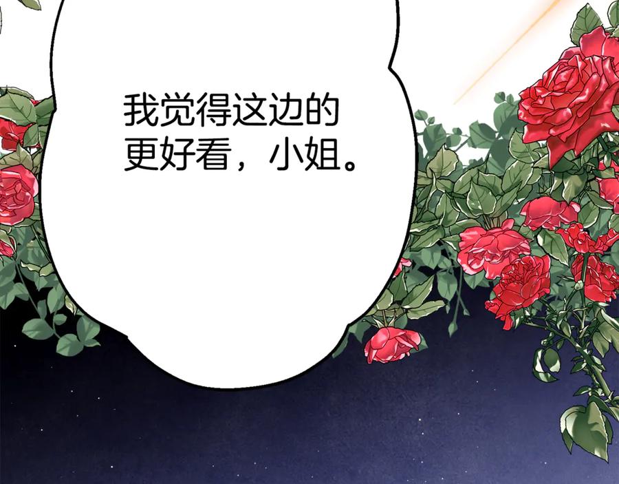 《刻薄公爵家的合约女儿》第16话 傲娇老爸 第103页