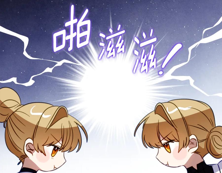《刻薄公爵家的合约女儿》第16话 傲娇老爸 第104页