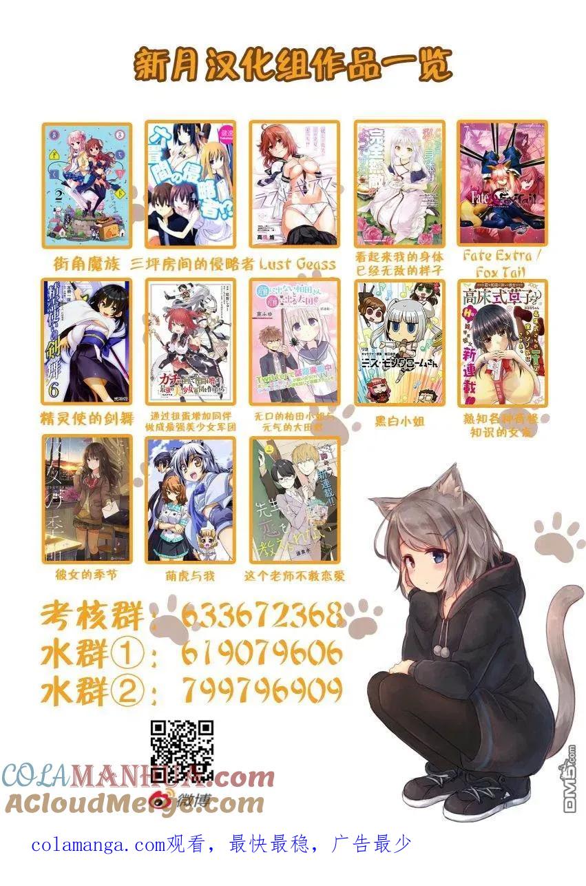 无口的柏田小姐与元气的太田君 - 主线连载篇 - 第6张图