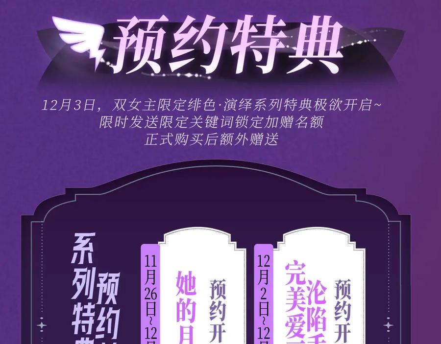 完美爱豆沦陷手册 - 特典预热：天使恶魔 极致反差 火热开车~ 第4页