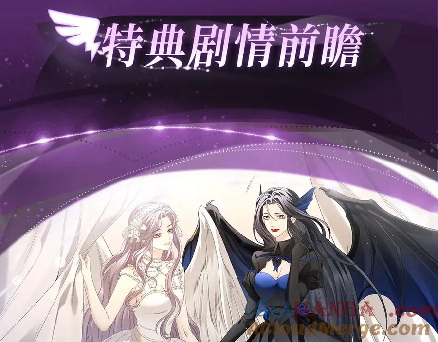 完美爱豆沦陷手册 - 特典预热：天使恶魔 极致反差 火热开车~ 第7页