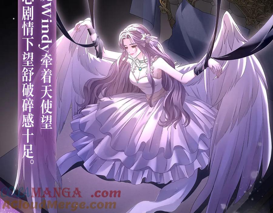 完美爱豆沦陷手册 - 特典预热：天使恶魔 极致反差 火热开车~ 第9页