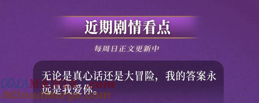 完美爱豆沦陷手册 - 特典预热：天使恶魔 极致反差 火热开车~ 第17页