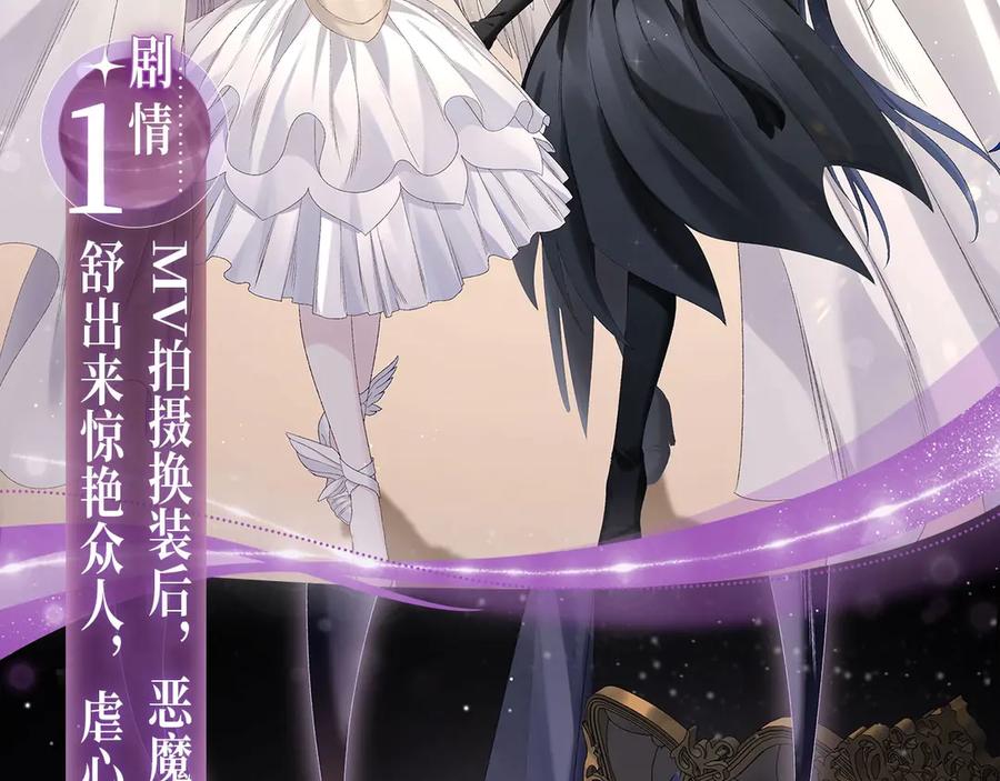 完美爱豆沦陷手册 - 特典预热：天使恶魔 极致反差 火热开车~ 第8页