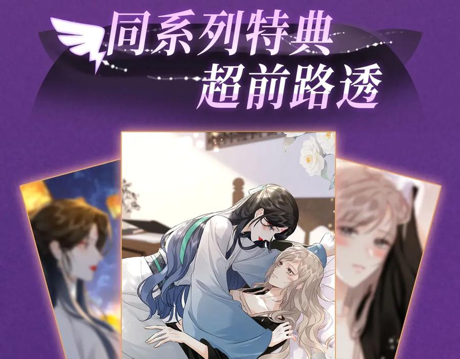 完美爱豆沦陷手册 - 特典预热：天使恶魔 极致反差 火热开车~ 第18页