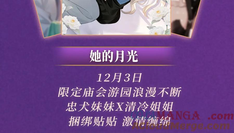 完美爱豆沦陷手册 - 特典预热：天使恶魔 极致反差 火热开车~ 第19页