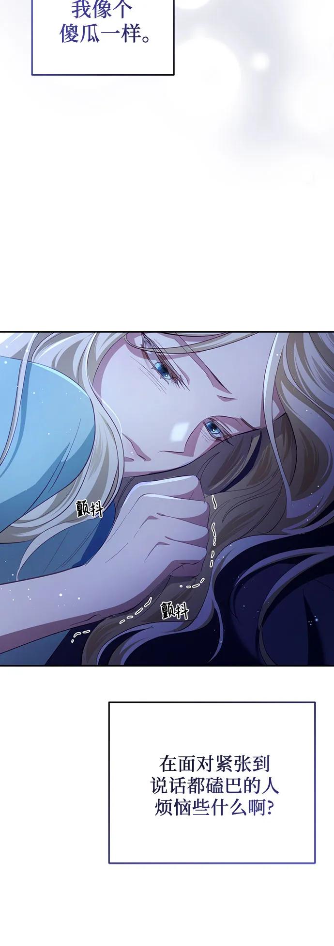 《幸存王女的微笑背后》第26话 第48页