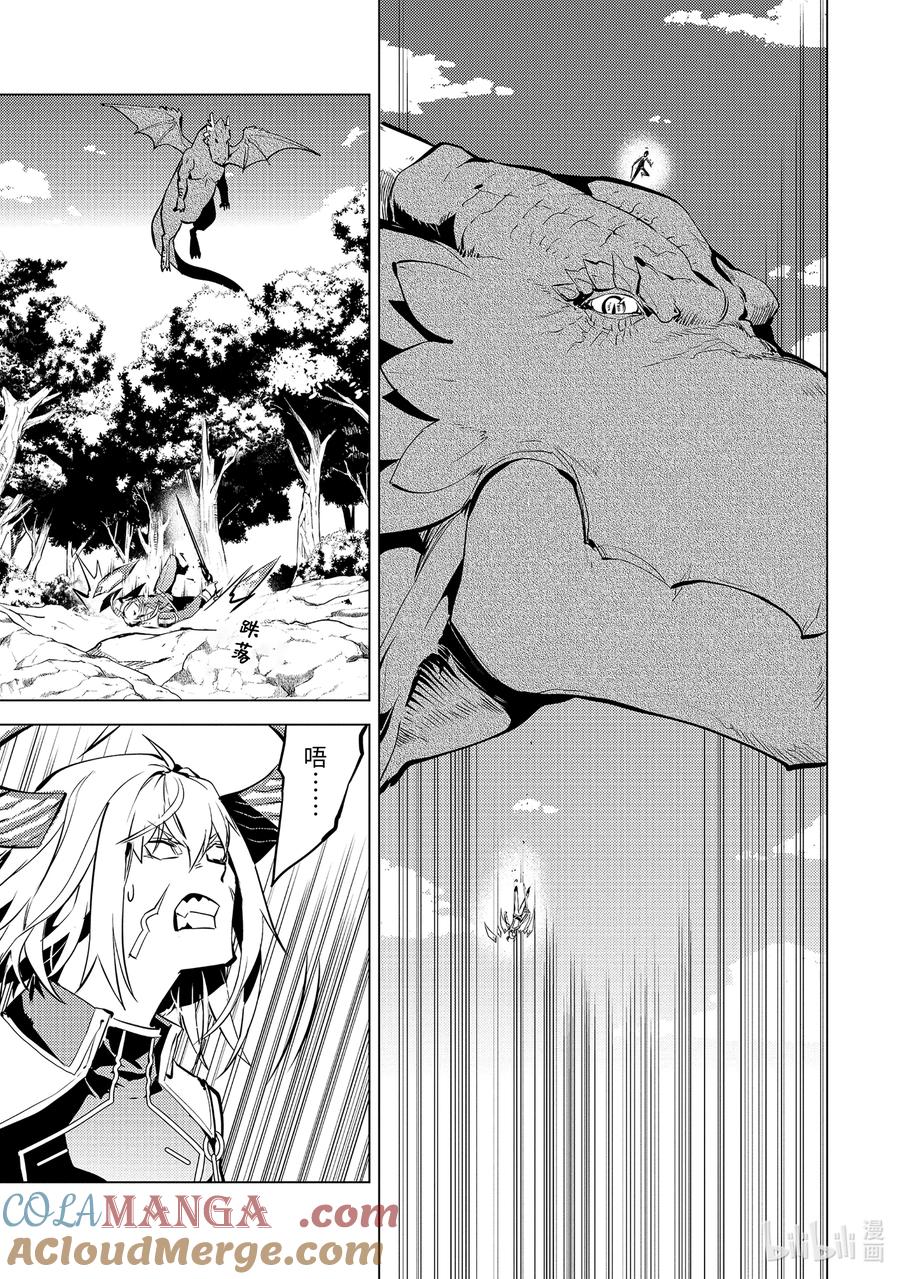 转生贤者的异世界生活～获得第二职业并成为世界最强～ - 72-4 动真格的蕾莉奥尔如此强大 - 第7张图