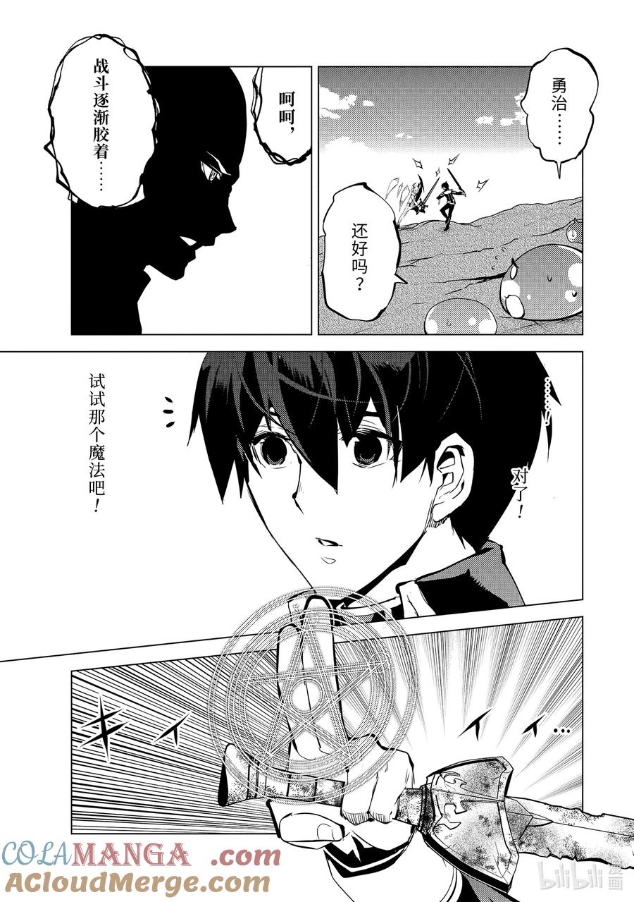 转生贤者的异世界生活～获得第二职业并成为世界最强～ - 72-4 动真格的蕾莉奥尔如此强大 - 第3张图