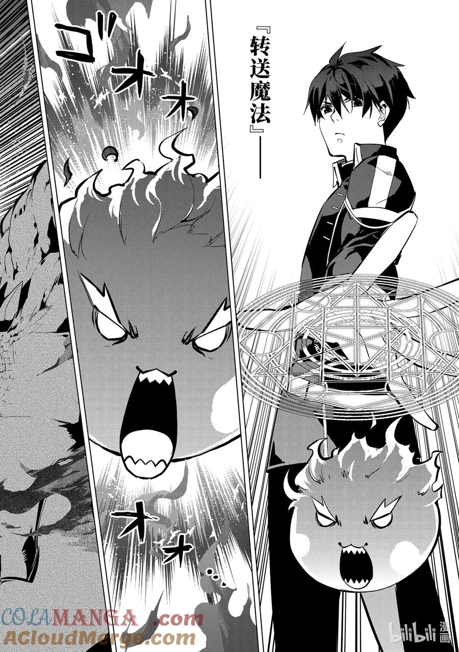 转生贤者的异世界生活～获得第二职业并成为世界最强～ - 72-4 动真格的蕾莉奥尔如此强大 - 第8张图