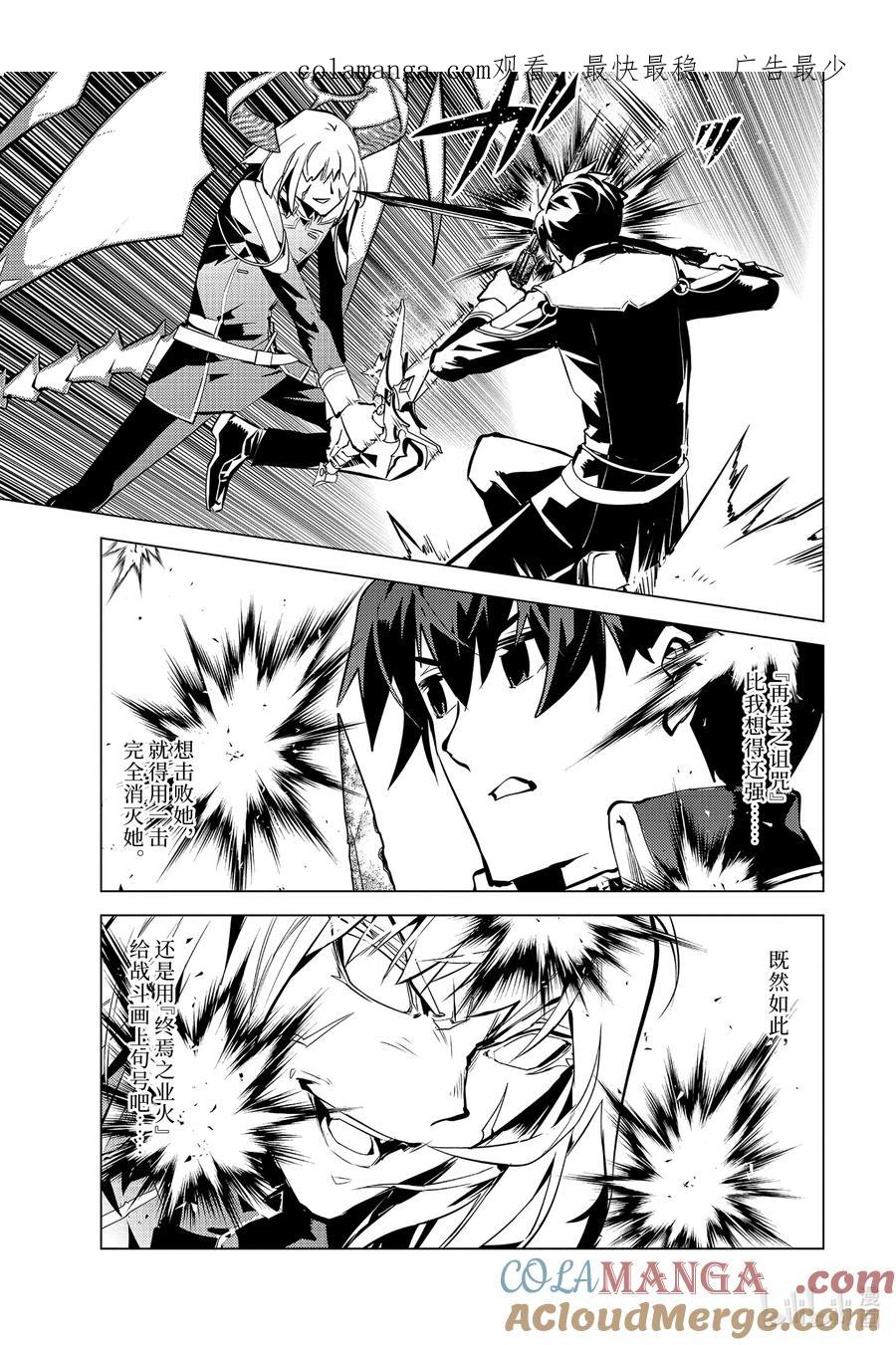 转生贤者的异世界生活～获得第二职业并成为世界最强～ - 72-4 动真格的蕾莉奥尔如此强大 - 第1张图