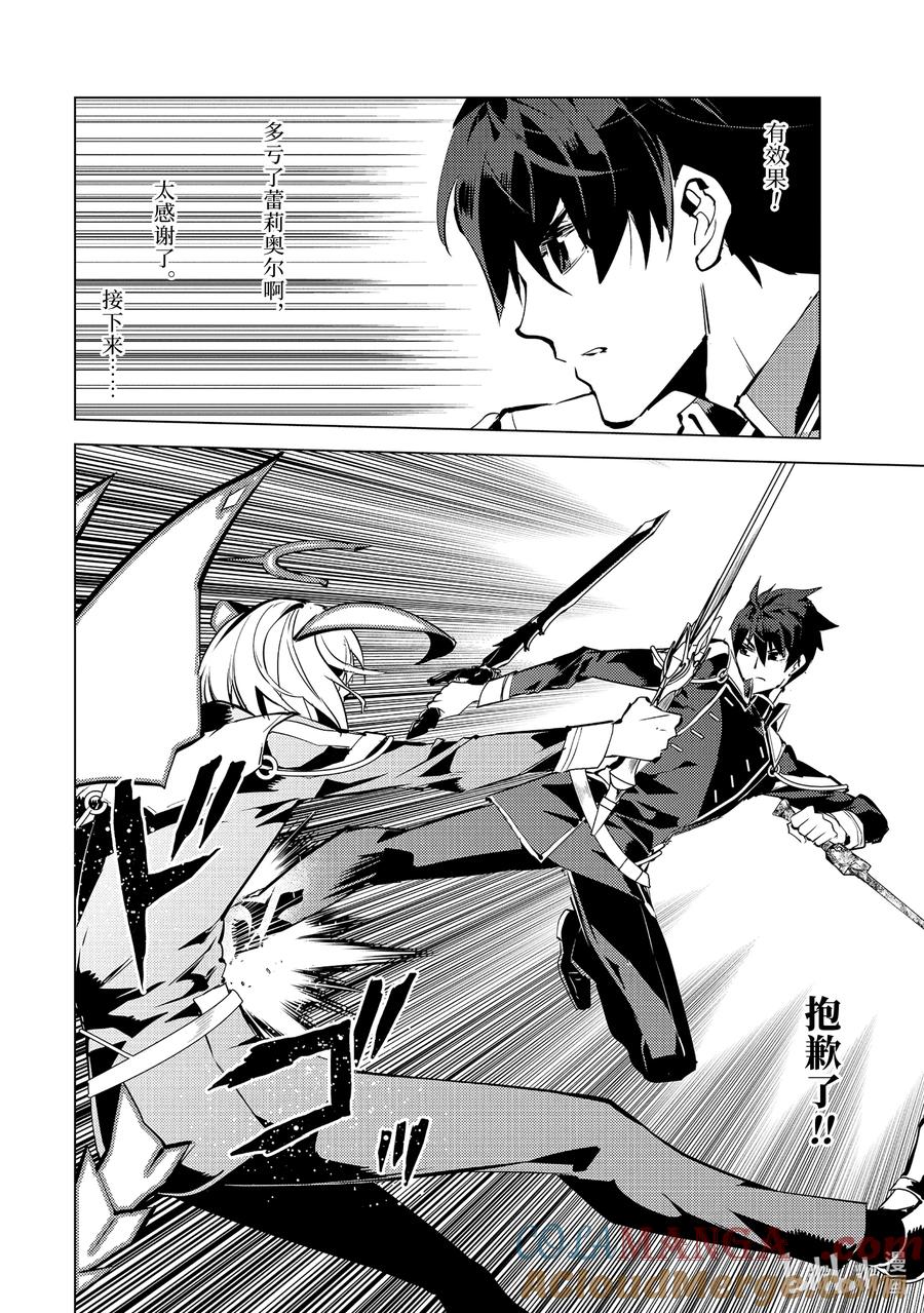 转生贤者的异世界生活～获得第二职业并成为世界最强～ - 72-4 动真格的蕾莉奥尔如此强大 - 第6张图