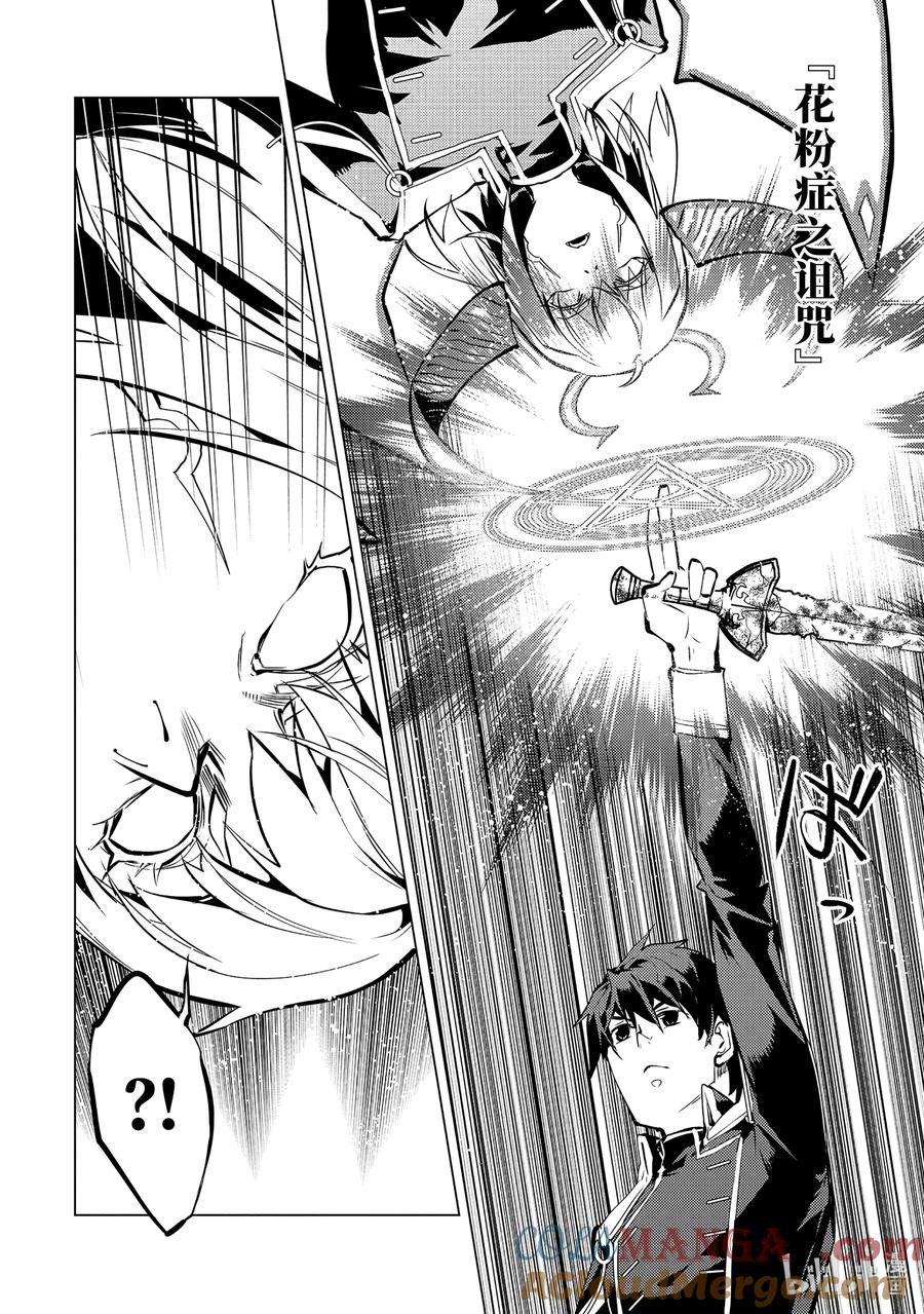 转生贤者的异世界生活～获得第二职业并成为世界最强～ - 72-4 动真格的蕾莉奥尔如此强大 - 第4张图