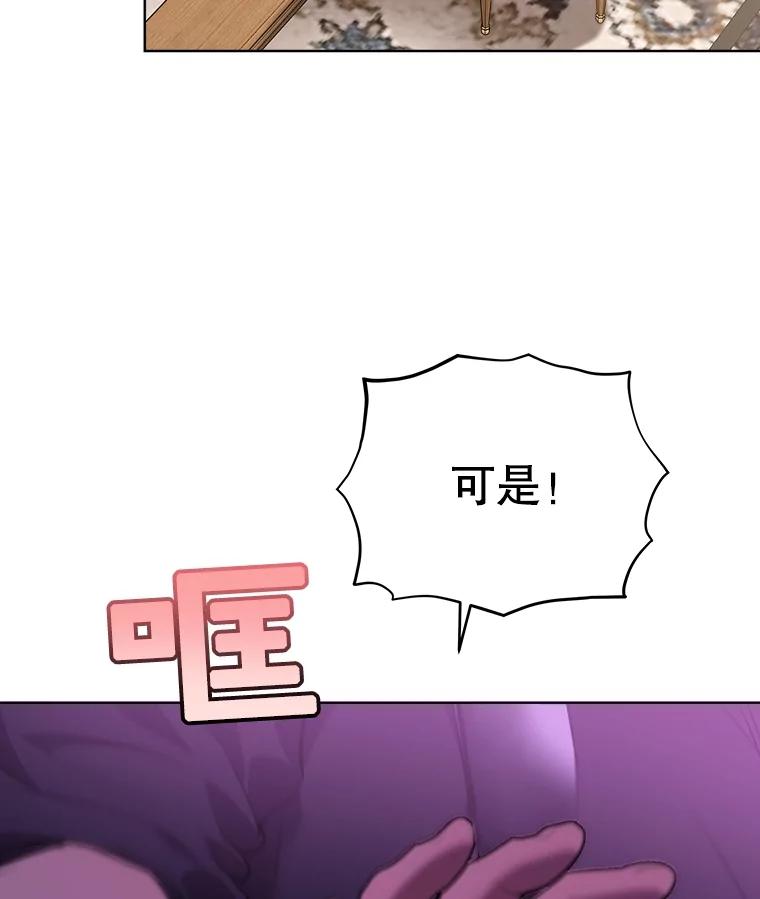 重生为神兽宝宝 - 34.往事 - 第72张图