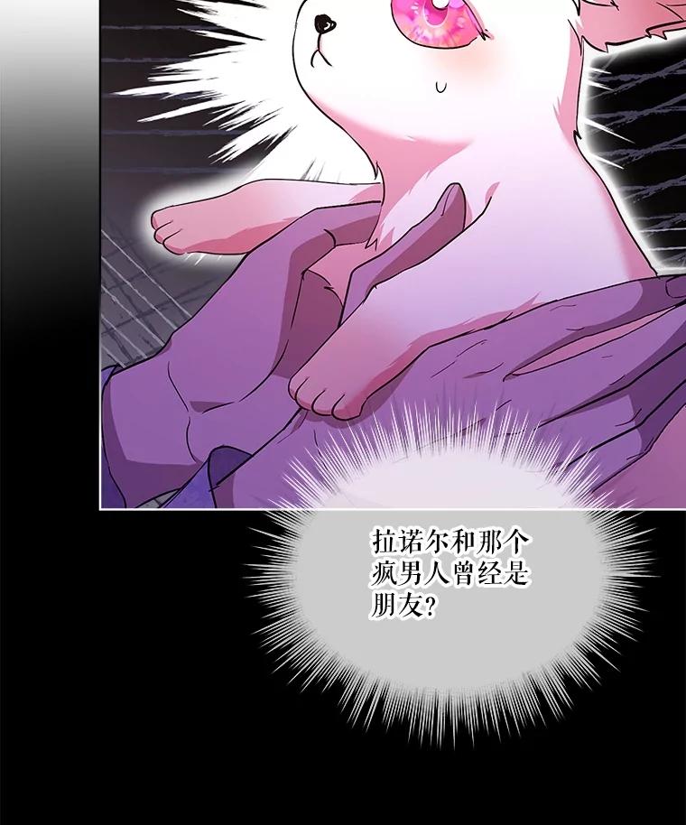 重生为神兽宝宝 - 34.往事 - 第43张图