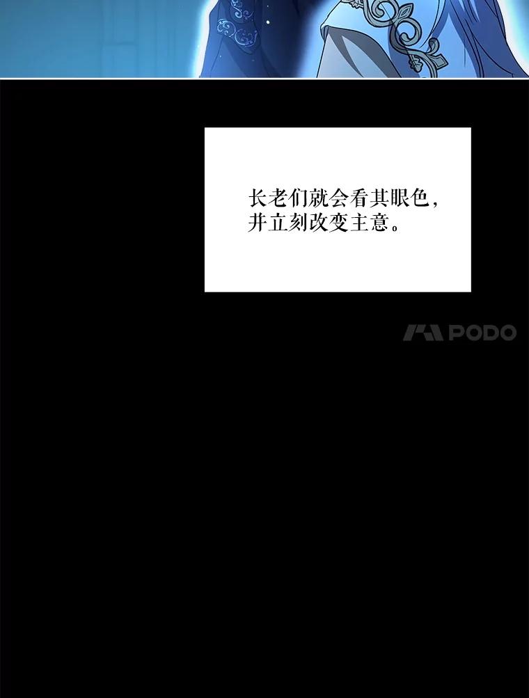 重生为神兽宝宝 - 34.往事 - 第59张图