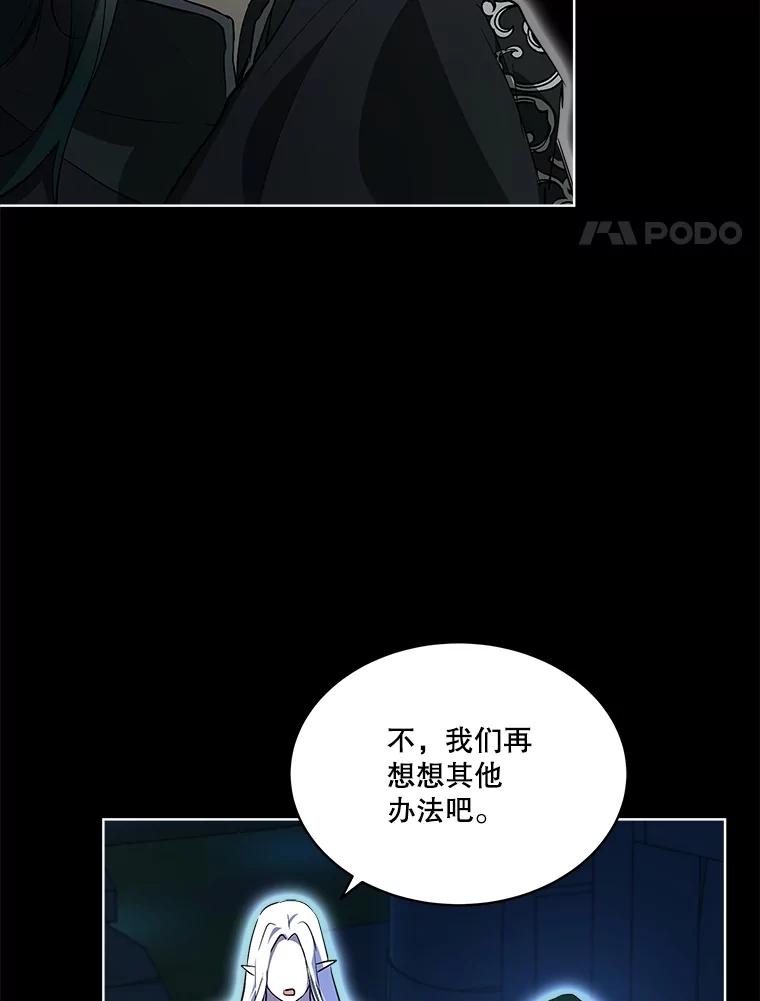 重生为神兽宝宝 - 34.往事 - 第56张图