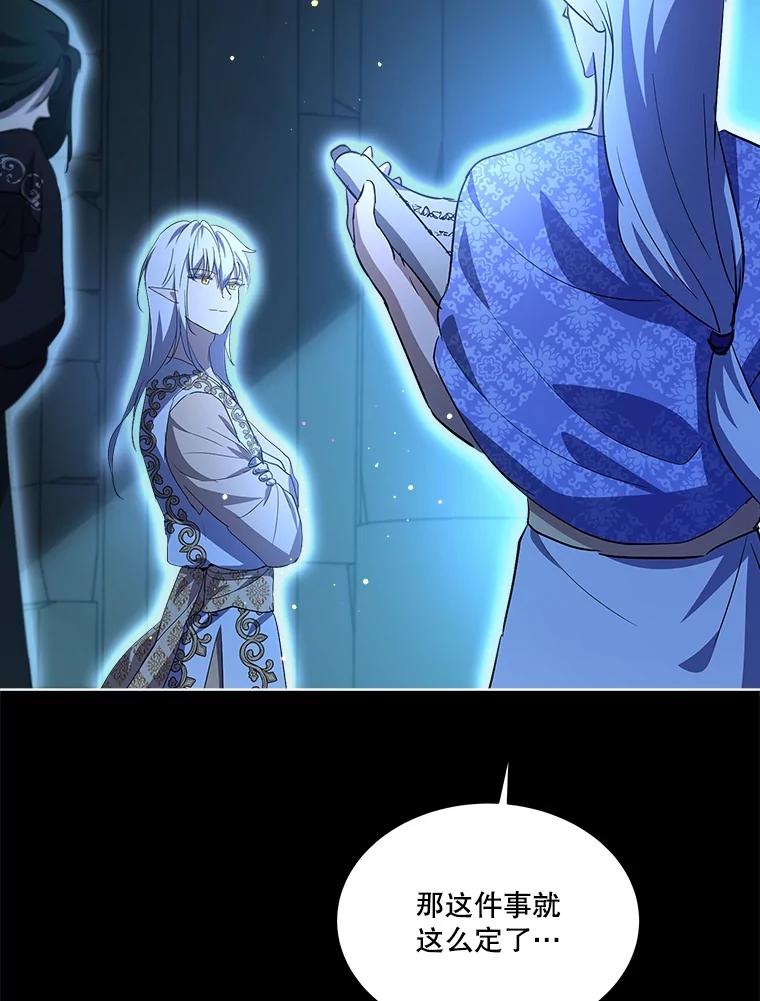 重生为神兽宝宝 - 34.往事 - 第54张图